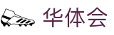 华体会官方网站 - hthAPP下载